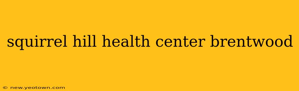 squirrel hill health center brentwood