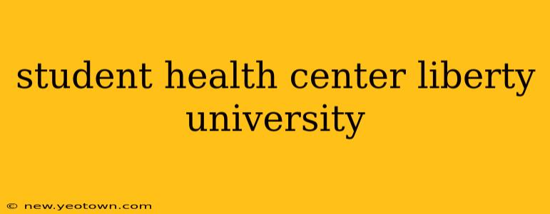 student health center liberty university