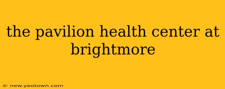 the pavilion health center at brightmore
