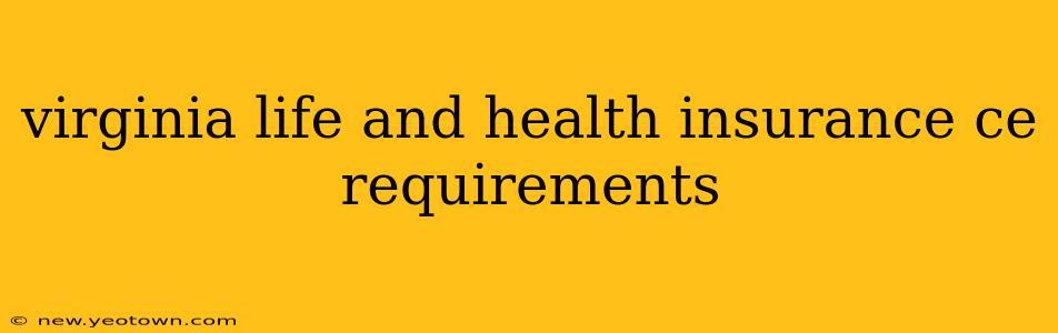 virginia life and health insurance ce requirements