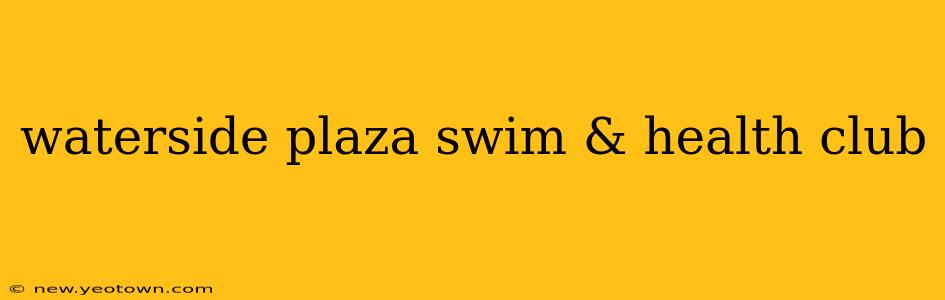 waterside plaza swim & health club